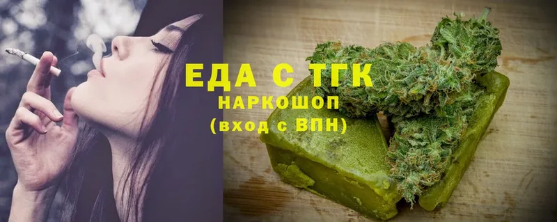 Еда ТГК марихуана  купить наркотики сайты  Первоуральск 