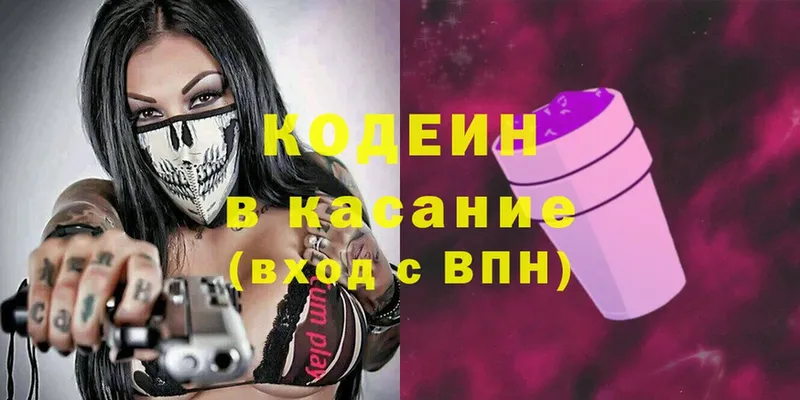 Codein Purple Drank  это Telegram  Первоуральск  купить  цена 