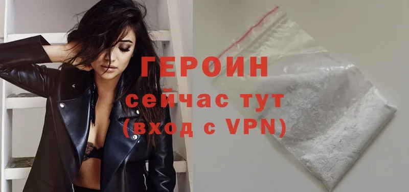 Героин Heroin  магазин    Первоуральск 