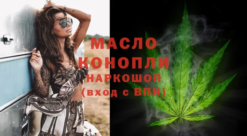 omg ссылки  Первоуральск  Дистиллят ТГК THC oil  что такое  